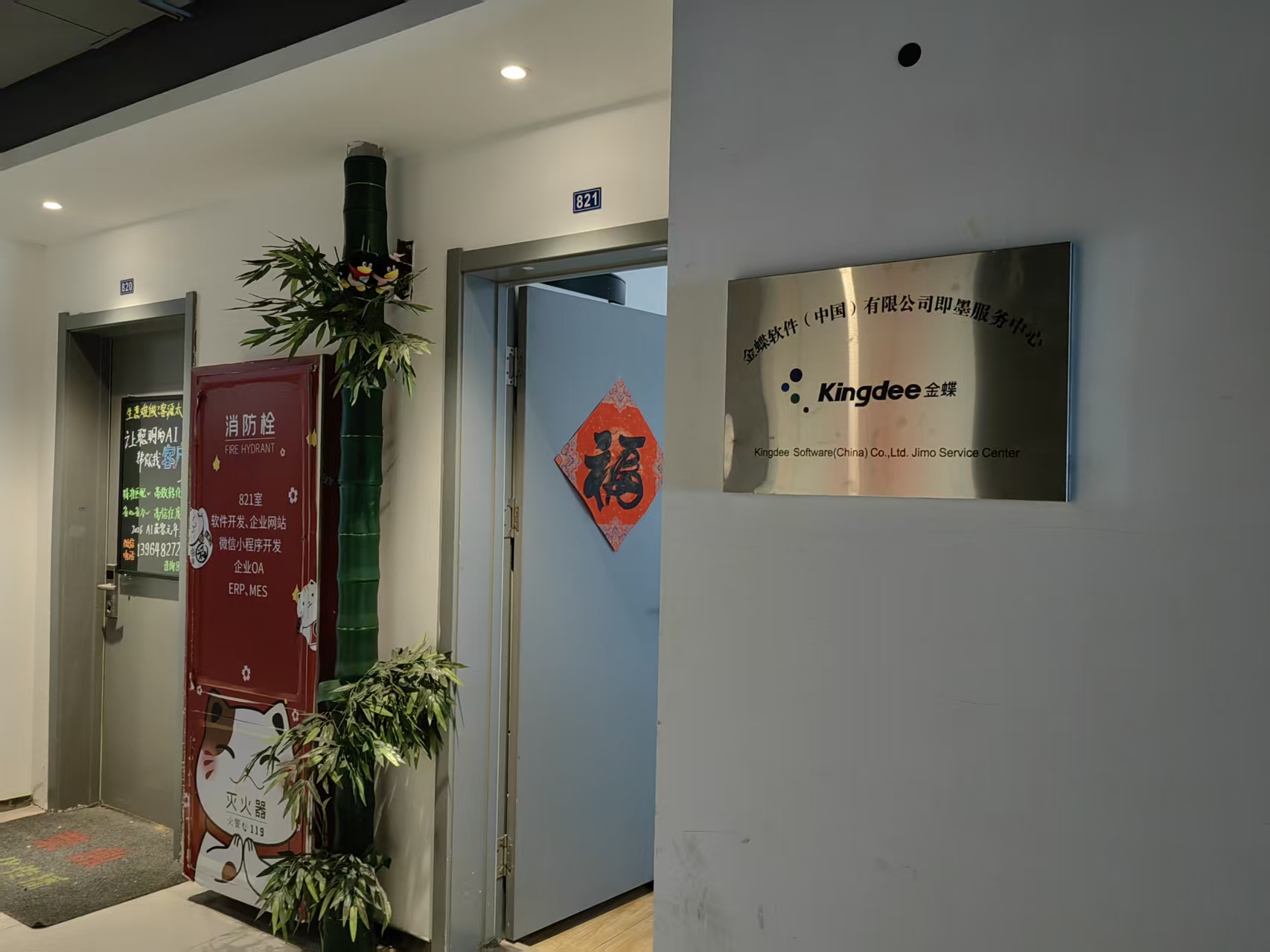 莱芜小程序